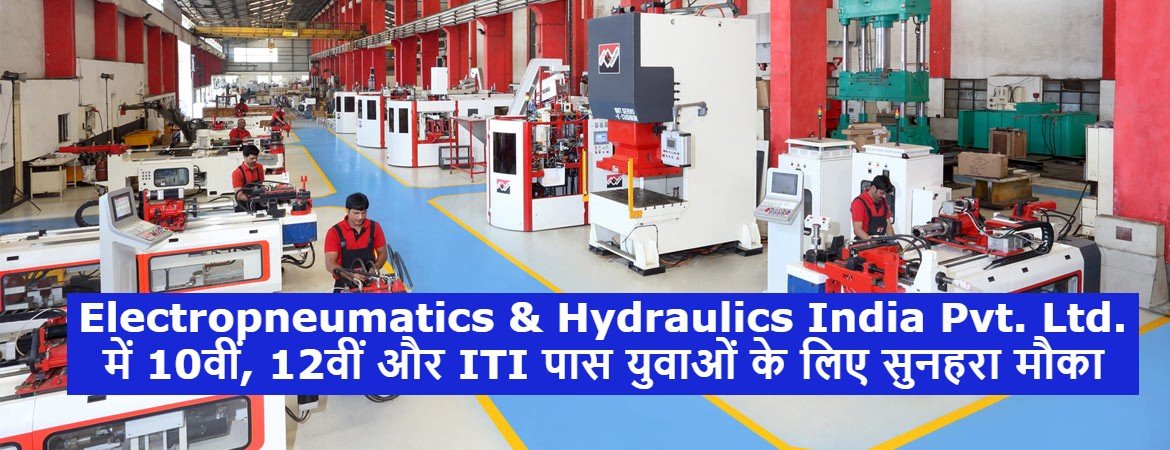Electropneumatics & Hydraulics India Pvt. Ltd. में 10वीं, 12वीं और ITI पास युवाओं के लिए सुनहरा मौका